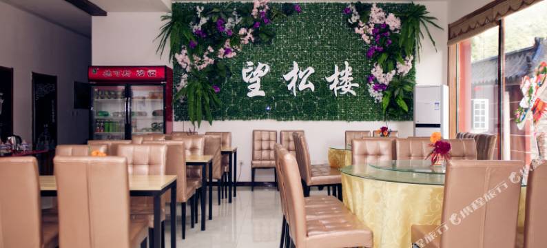 北京望松楼农家院图片