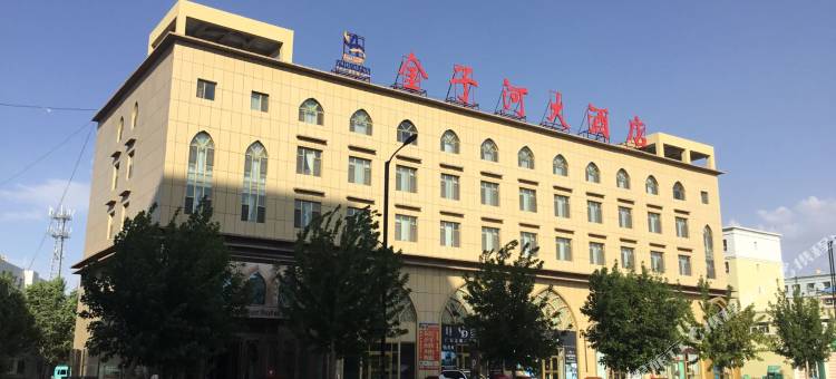 精河金子河大酒店图片