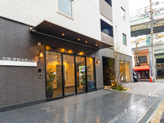 花筑·大阪堺筋本町酒店(心斋桥店)