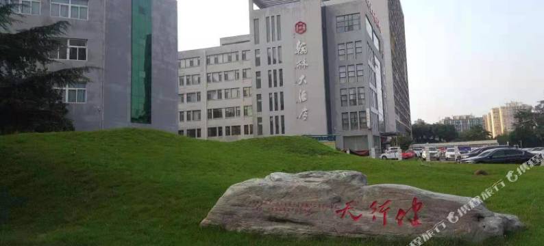 晋城翰林大酒店图片