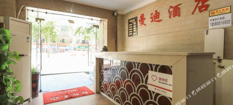 重庆曼迪酒店(直港大道店)图片