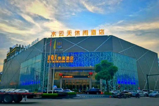 另外,凡入住水云天酒店客房