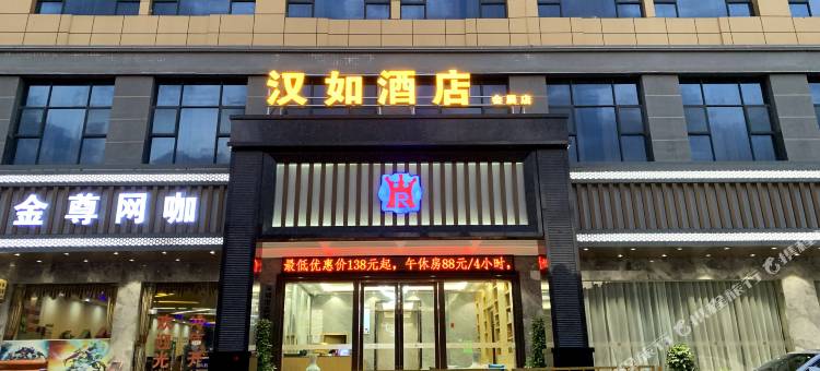 汉如酒店(深圳国际会展中心店)图片