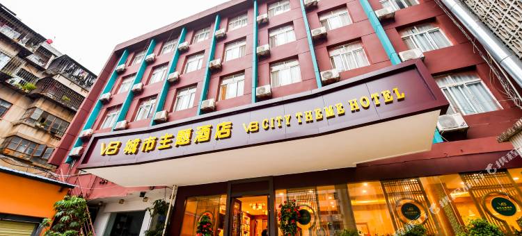 昆明V8城市主题酒店(火车站店)图片