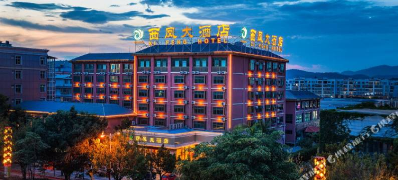 普洱西凤大酒店(普洱高铁站店)图片