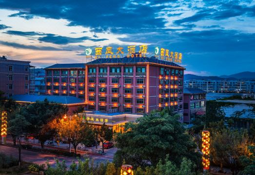 普洱西凤大酒店（普洱高铁站店）外景图