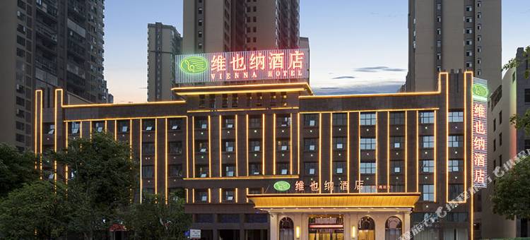 维也纳酒店(邵阳高铁站店)图片