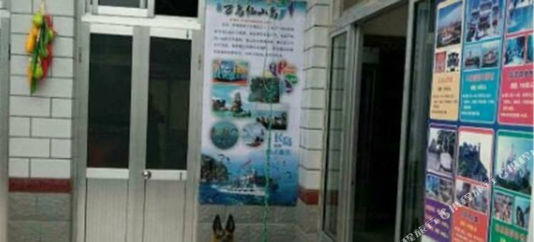 蓬莱茂盛渔家公寓图片