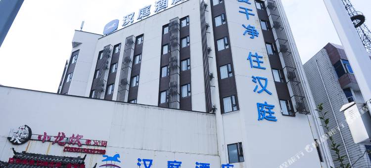 汉庭酒店(滁州来安建阳南路店)图片