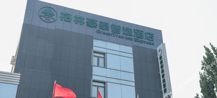 格林豪泰智选酒店(德州湖滨中大道店)图片