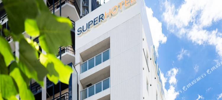 难波日本桥超级酒店(Super Hotel Namba Nipponbashi)图片