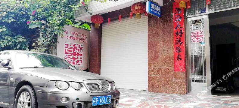 老城假日海景客栈(北海老街店)图片