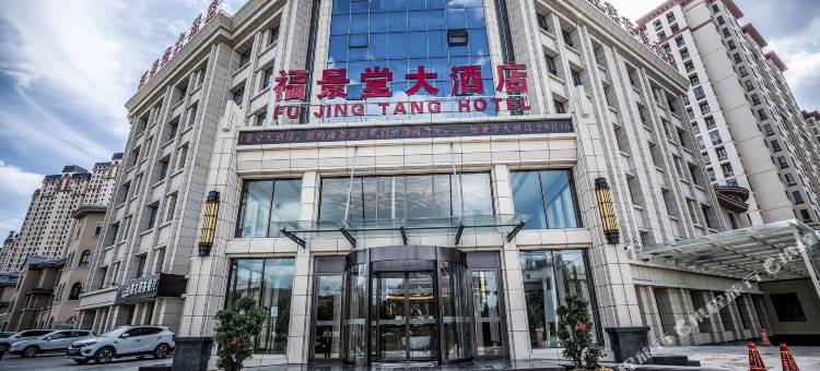 定西福景堂大酒店图片