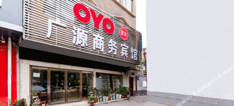OYO广源商务宾馆(信阳火车站天润广场店)图片