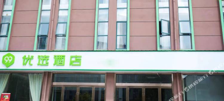 99优选酒店(盐城滨海县政府店)图片