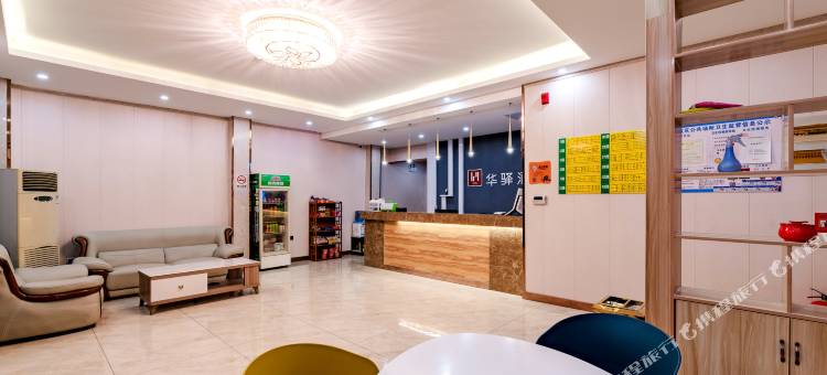 华驿精选酒店(焦作火车站南广场店)图片