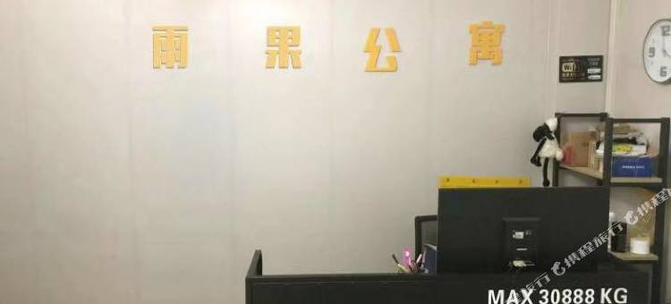 洛阳雨果民宿图片