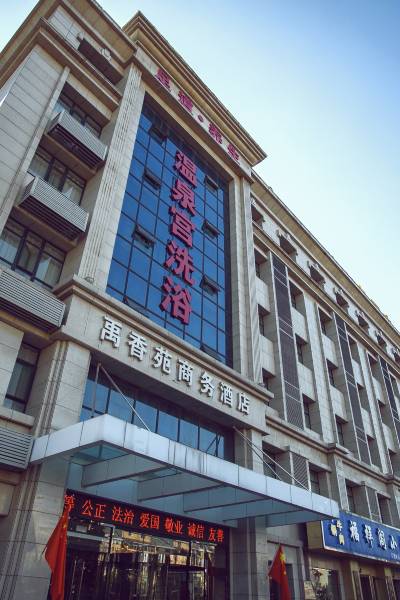 运城葡东巷/葡萄园街(路口)附近酒店,运城酒店预订查询,运城宾馆住宿
