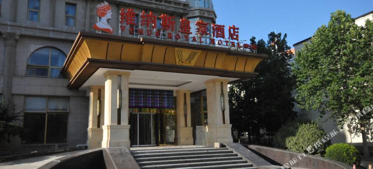 维纳斯皇家酒店(北京密云店)图片