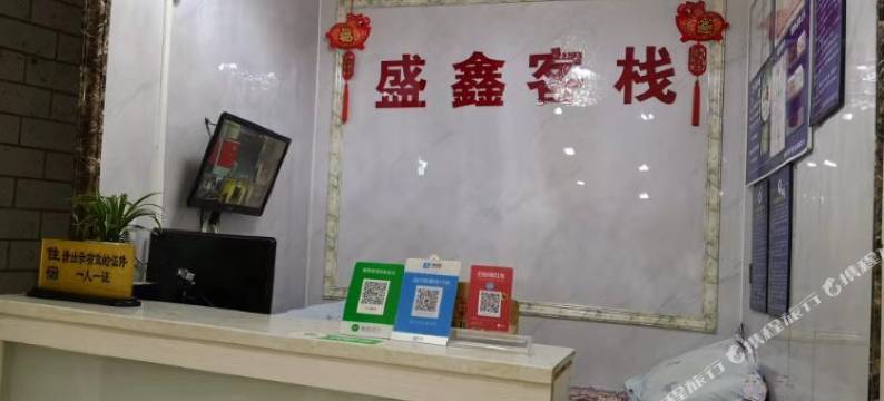 昆明盛鑫客栈图片