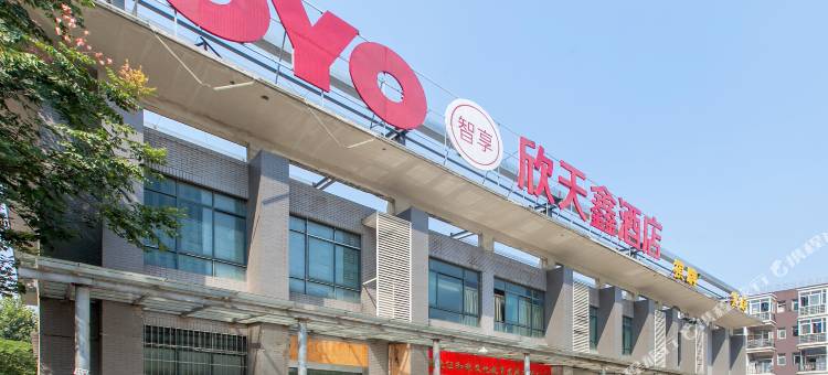 OYO欣天鑫酒店(武汉东站店)图片