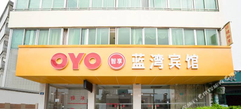 OYO韶关蓝湾宾馆图片