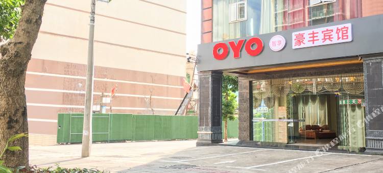 琼海豪丰宾馆图片