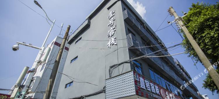 深圳龙岗壹号客栈(园山地铁站店)图片