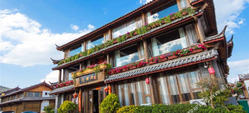 丽江浅林郡客栈图片