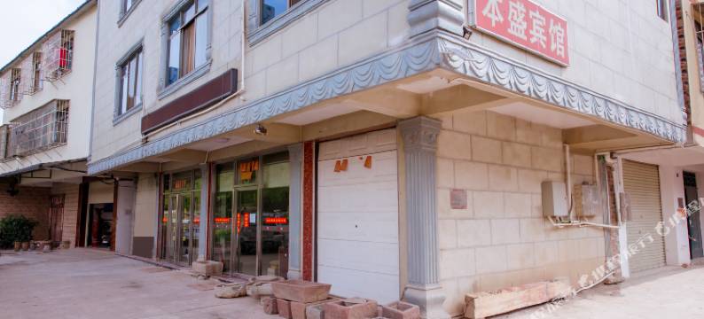 南宁本盛宾馆图片