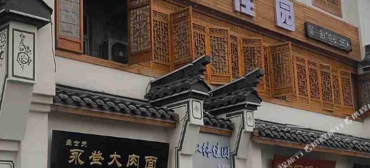 兰州枫林佳园宾馆图片