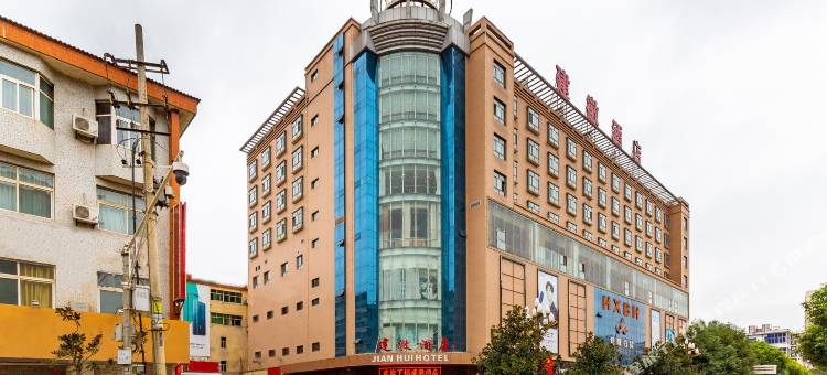 徽县建徽酒店(金源广场店)图片