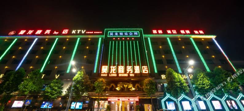 中山昊龙商务酒店图片