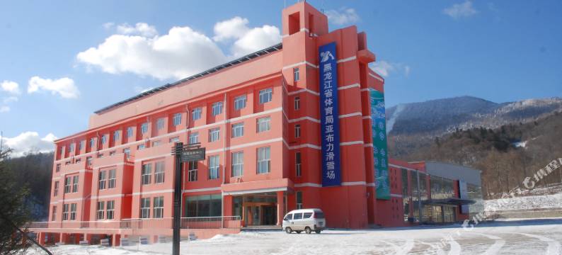 黑龙江省体育局亚布力滑雪场竞赛指挥中心图片