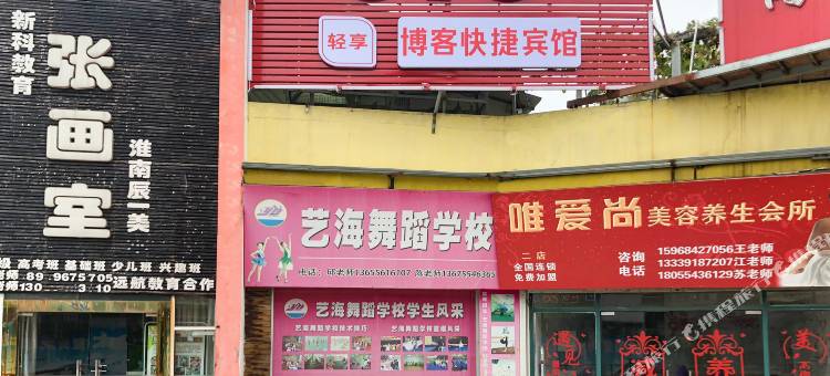 OYO淮南博客快捷宾馆(东城市场店)图片