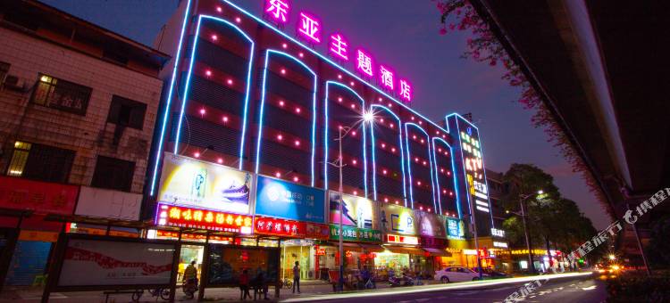 中山东亚主题酒店图片