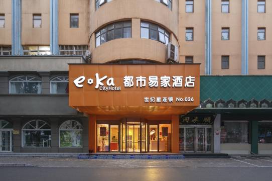 安阳世纪星都市易家酒店(安阳火车站仓巷街店)