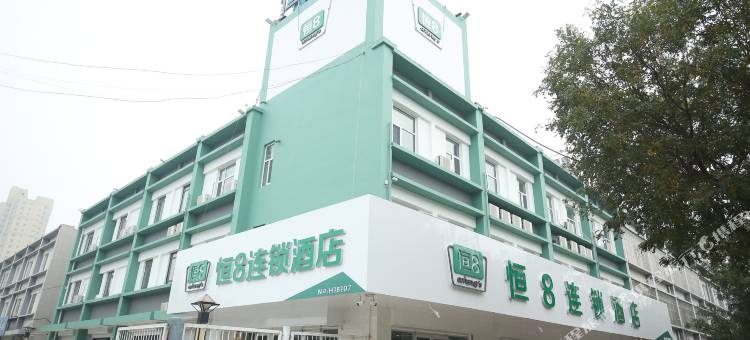 恒8连锁酒店(清河文化市场店)图片