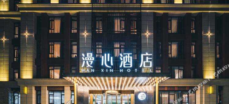 南京仙林大学城漫心酒店图片