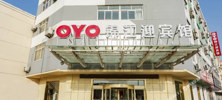 OYO枣庄锦江迎宾馆图片