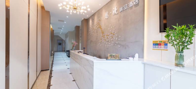 悠漫精品酒店(厦门火车站店)图片