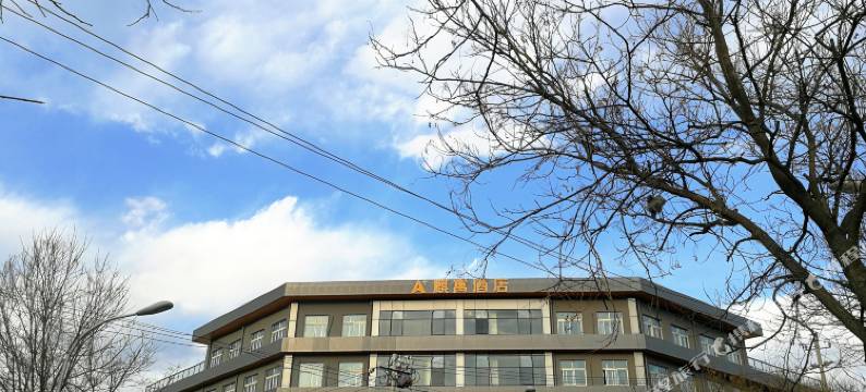 A+麒寓酒店(北京传媒大学管庄地区店)图片