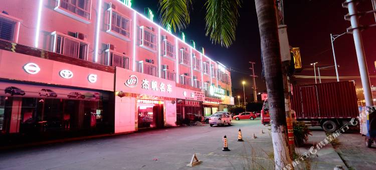 易诚优品酒店(钦州大润发店)图片