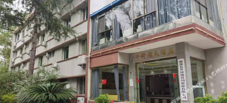 南部升钟湖大酒店图片