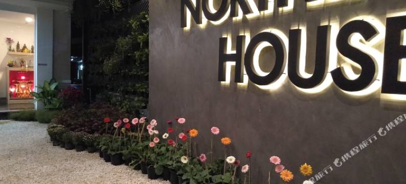 北土地房屋(NorthLands House Hotel)图片