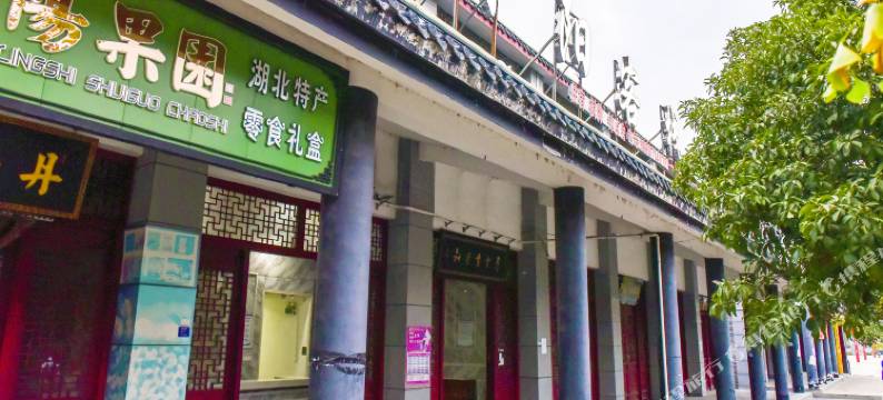 孝感丹阳客栈图片