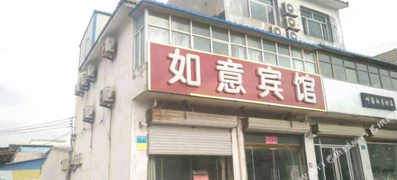 威县如意宾馆图片