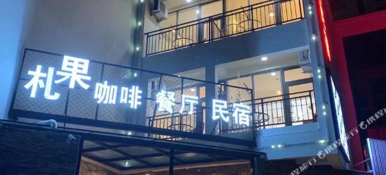 葫芦岛龙湾驿站近海民宿(二部店)图片