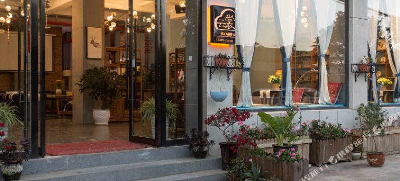 大理云裳精品海景客栈图片