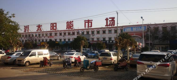 如家酒店(临沂银雀山路店)图片